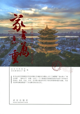 家书意万重：改革开放四