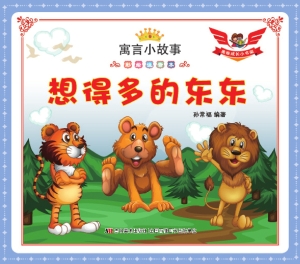 想得多的东东