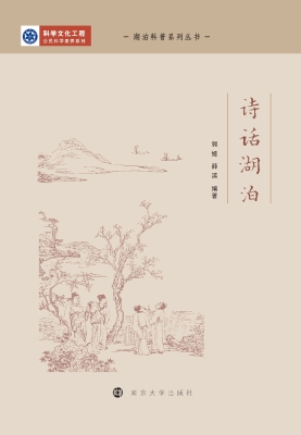 诗话湖泊