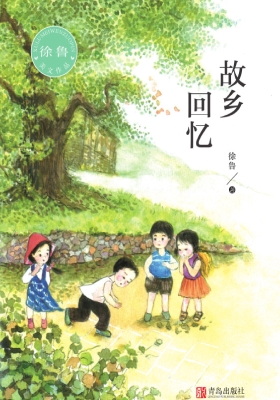 故乡回忆