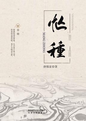 忙种