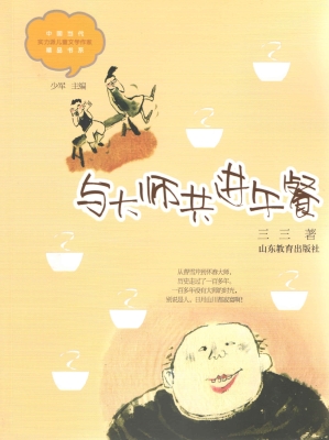 与大师共进午餐