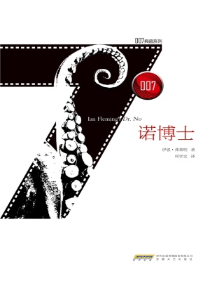 诺博士