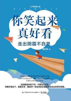 你笑起来真好看