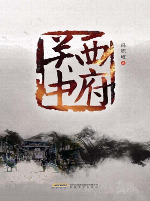 西府关中