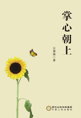 掌心朝上
