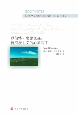 罗伯特·史蒂文森：新浪