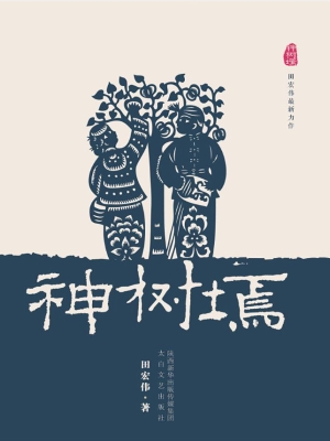 神树墕