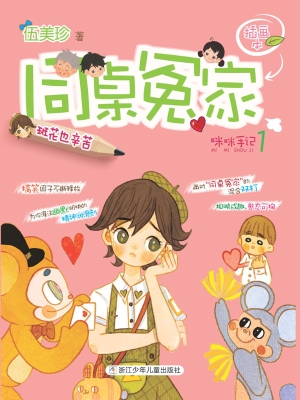 班花也辛苦