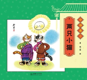 两只小猫