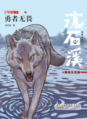 狼国女王之勇者无畏（彩