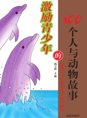激励青少年的100个人