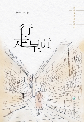 行走呈贡