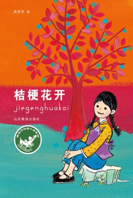 桔梗花开