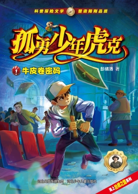 牛皮卷密码