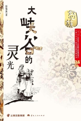 大峡谷的灵光