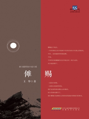 傩赐