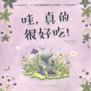 哇，真的很好吃！