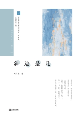 斜边是几