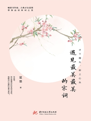 才下眉头，却上心头——