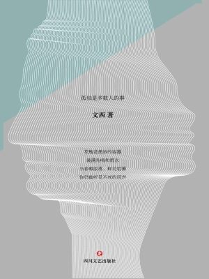 湘西纪