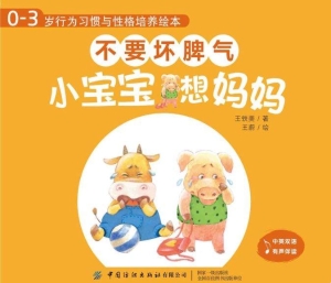 小宝宝，想妈妈