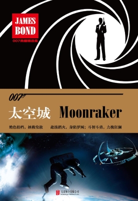 太空城