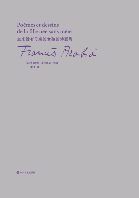 生来没有母亲的女孩的