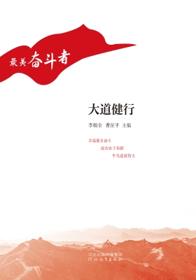大道健行