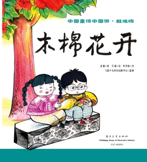 木棉花开