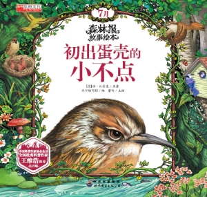 初出蛋壳的小不点