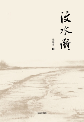 汶水滩