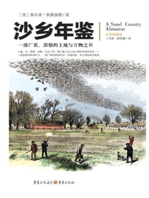 沙乡年鉴
