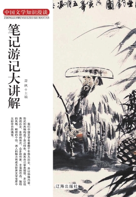 笔记游记大讲解