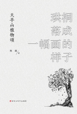 珙桐落成一幅画的样子