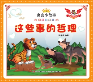 这些事的哲理