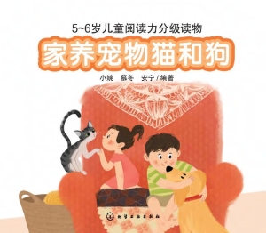 家养宠物猫和狗