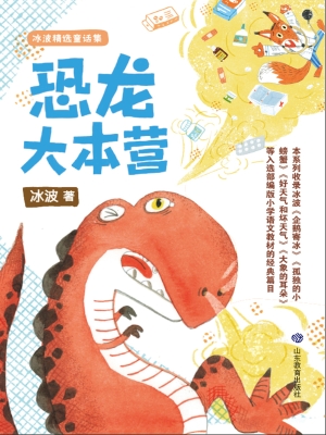 恐龙大本营