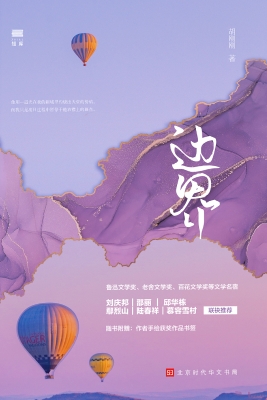 边界