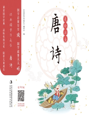 唐诗