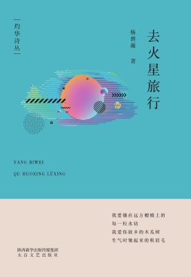 去火星旅行