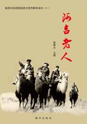 阿吉老人