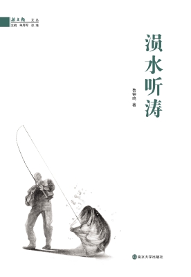 涢水听涛