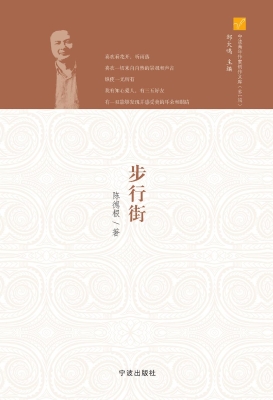 步行街