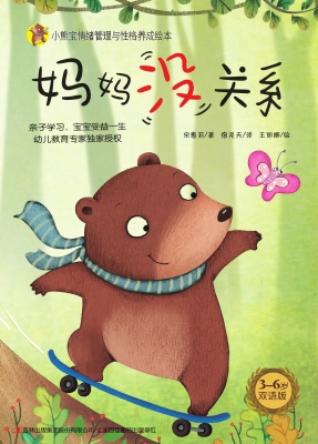 妈妈　没关系