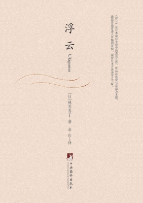 浮云