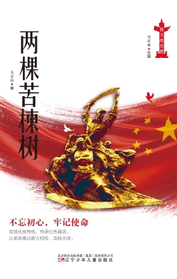 两棵苦楝树