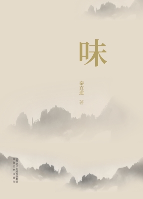味