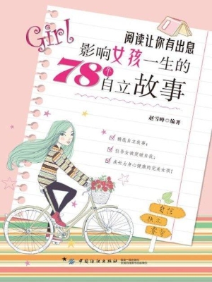 阅读让你有出息——影