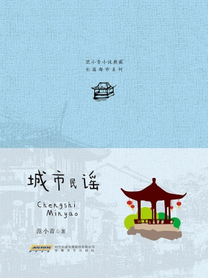 城市民谣